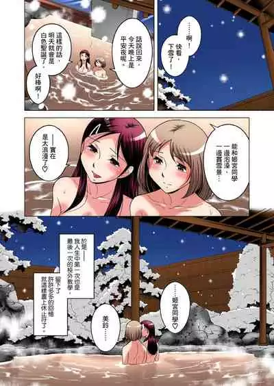 Zetsumetsu Kigu Danshi ~ Boku no Kokan ga Nerawareru Wake | 瀕臨絕種的男子～所有人都在覬覦我的小弟弟 Ch.1-27