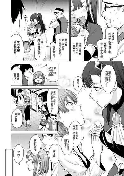 SotsuAl Cameraman to shite Ichinenkan Joshikou no Event e Doukou Suru Koto ni Natta Hanashi Ch. 1-16