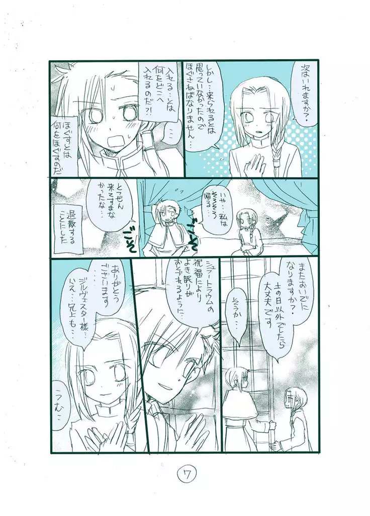 Dark Jimi na フェルジル no Mousou