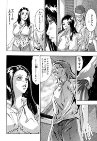 [Onikubo Hirohisa, Hanasaki Akira] In Ikenie Fujin - The Debauched Sacrifice Wife [Digital]