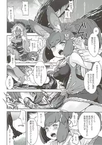 (SC2018 Spring) [Kazeuma (Minami Star)] Sekaiju no Anone 30 (Etrian Odyssey)