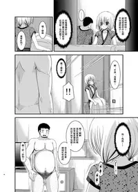 [valssu (Charu)] Roshutsu Shoujo Nikki Soushuuhen 3 Satsume [Chinese] [流星,尼尔,清纯突破汉化组汉化,你哟重嵌] [Digital]