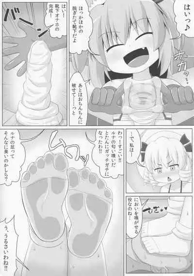 Yousei-san no Kutsushita & Tights de Shigokaretai!!