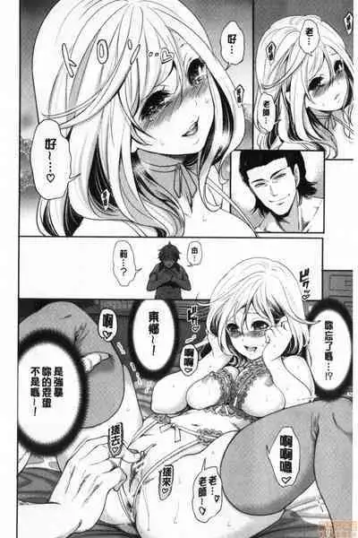 Suki na Ko ga, Betsu no Otoko to