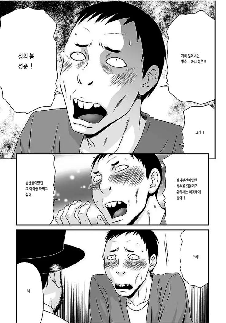 Okusama Wareme Land 3