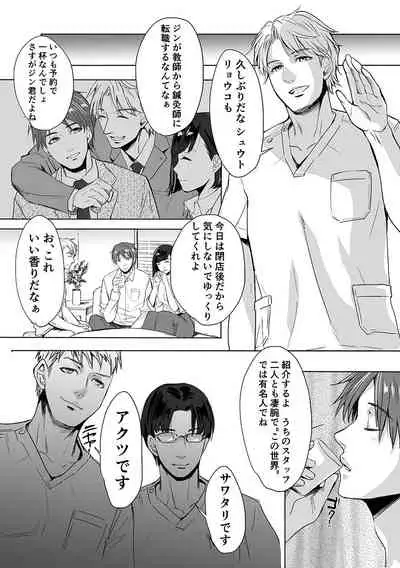 Girl´sManiaxアンソロジー vol.6 ―(愛され)輪姦―