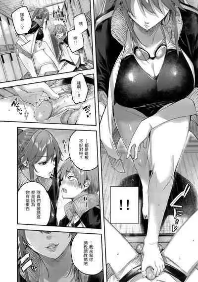 LOVE LARIAT! | 獵愛套索！