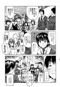 COMIC Momohime 2006-01