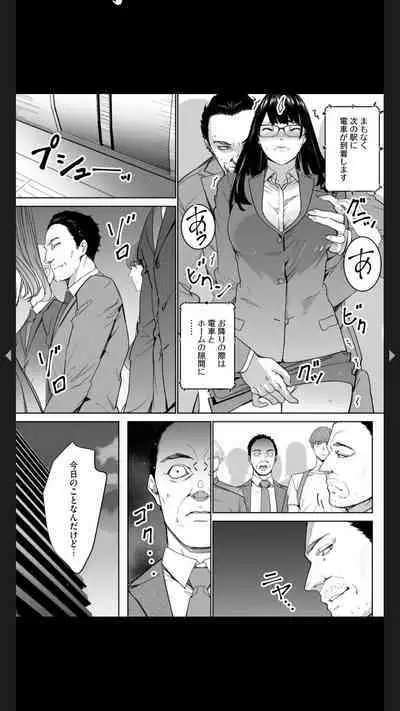 ダブルリベンジ ～復讐の甘い毒～（分冊版） 【第1話】