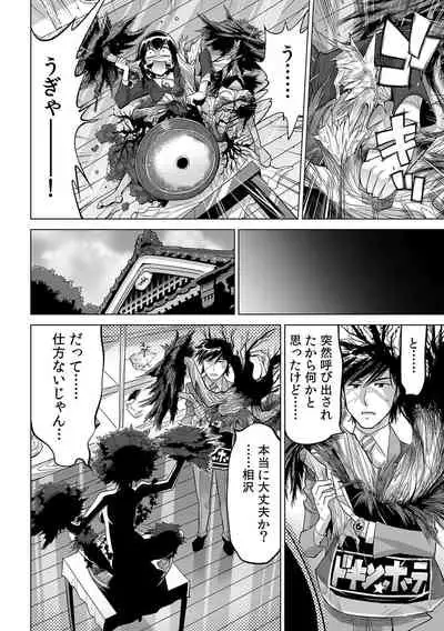 [Namezou] Yabai!! Hadaka de Densha ni Notchatta ~Hotondo Morodashi Body Painting~ (25)