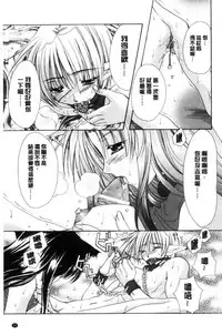 [Ryuga Syo] Kimi to no Keshiki [Chinese]