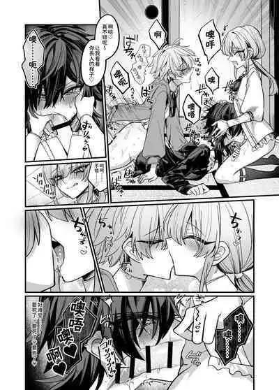 近所のガキを誘拐したらわからせメスイキ地獄が待っていた本