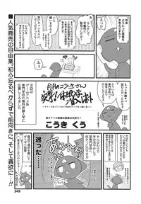 Comic Sigma Vol.31 [2009-05]