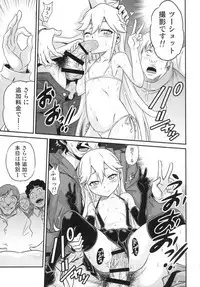 Tenshi-chan no Yume wa Yoru Hiraku