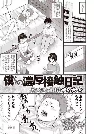 COMIC Masyo 2020-06 [Digital]