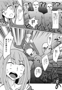 (TWINKLE MIRAGE 9) [hanibi land (hanibi)] Jitsuzon-chan, Mob Oji-san ni Juusho Tokutei Sareru. (SINoALICE)