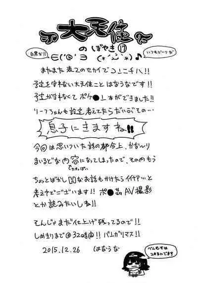 Leaf-chan no H na Okozukai Kasegi | 为了挣钱而做色色的事的叶子酱·