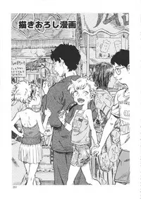 (C90) [Minori Kenkyuujo (Minori Kenshirou)] Minori Kenkyuujo Soushuuhen 2012~2015