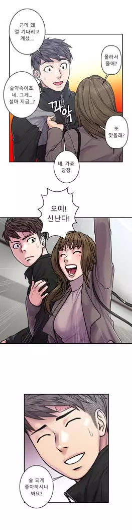 Ghost Love Ch.1-26.5