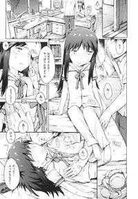 [Porutan] Imouto Biyori