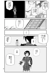 [33 (Aanjuu)] Yurikago kara Hakaba made Yagen-kun to (Touken Ranbu) [Digital]