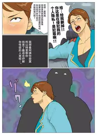 [Urban Doujin Magazine] SILVER GIANTESS 6 [Chinese] [不咕鸟汉化组]