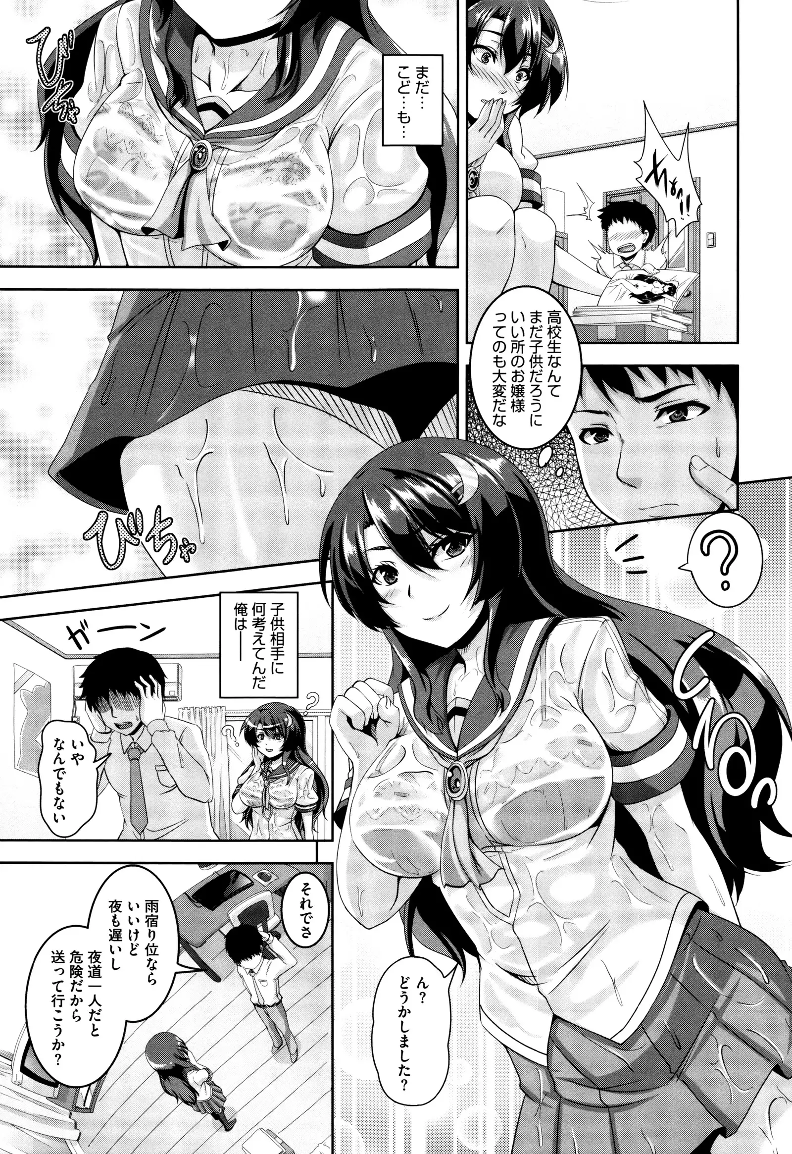 Mesuiki ~Hame Trip~ + Melonbooks leaflet