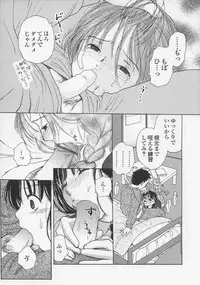 [Egawa Hiromi] Naisho ni Shitene - Please keep secret