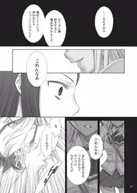 [Waterfall (Takano Saku)] Koi. (Mai-HiME) [Digital]