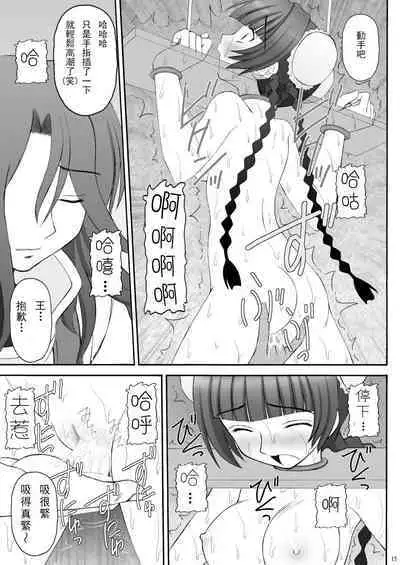 China-san ga Yuuutsu