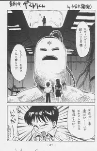 (C49) [Kacchuu Musume (Various)] Paul no Miracle Initiation - The Miracle Initiation by Paul!! (Various)