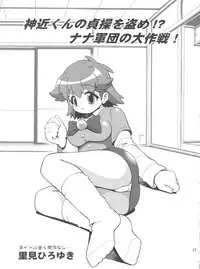 (CR31) [RIROLAND (Kuuya, Satomi Hiroyuki)] SEVEN TO SEVEN (Seven of Seven, Arcade Gamer Fubuki, Shaman King)