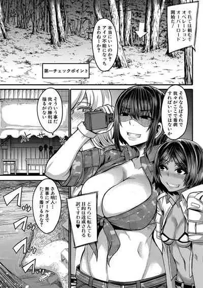 Onee-chan Boot Camp ni Youkoso!