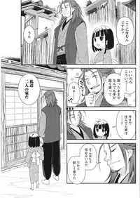 Namaiki! 2018-02 [Digital]