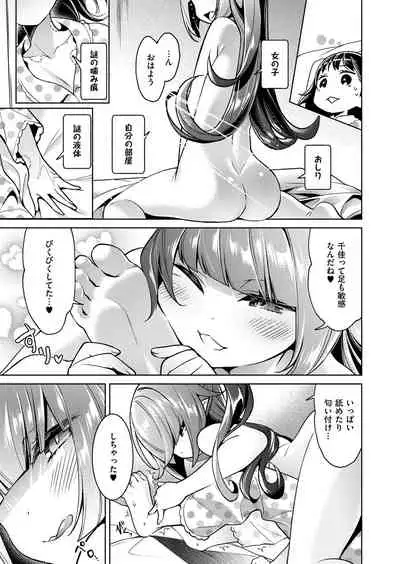 Yokubou Pandora Yokubou 1-22