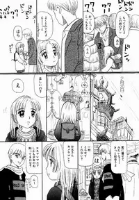 [Mikarin] Ukkii Densetsu -Tsuki no Monshou- - Emblem of Moon