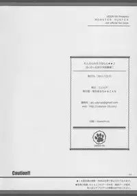 (C81) [UDON-YA (Kizuki Aruchu, ZAN)] Monhan no Erohon G★★2 6 →10 + Omakebon Soushuuhen (Monster Hunter)