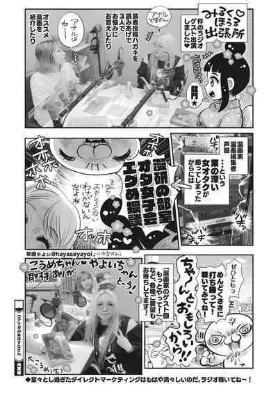 COMIC HOTMILK 2024-05