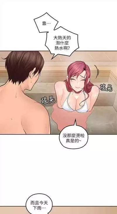 （週4）親愛的大叔 1-33 中文翻譯（更新中）