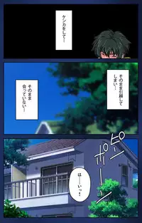 [Osuzu Akiomi] [Full Color Seijin Han] First Love Makoto Complete Ban [Digital]