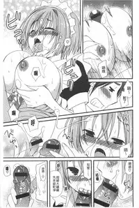 [Miyamoto Yuu] Hatsujou Otome Catalogue | 發情乙女淫痴目錄 [Chinese]