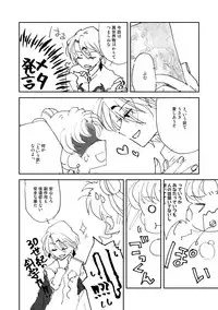 [Bon.] 無料配布ペーパー (Bishoujo Senshi Sailor Moon)