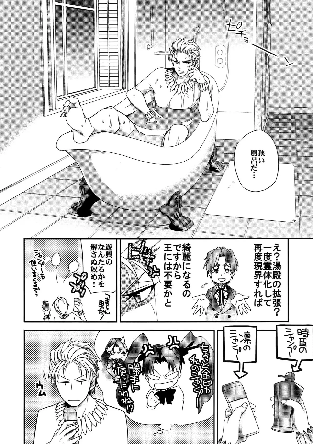 RE:Crazy9