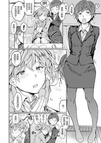 [mogg] Hadaka no Gakkou - Her daily naked life. Nudist School | 赤裸學園 [Chinese] [Decensored] [Digital]