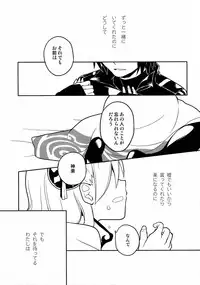 (SPARK9) [MIRAGE CAT (Suika Soda)] LOST CHILDREN (Gintama)