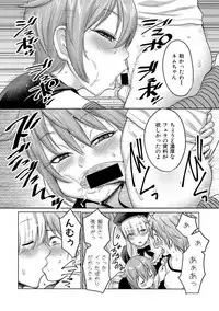 COMIC Shingeki 2017-08 [Digital] [Incomplete]