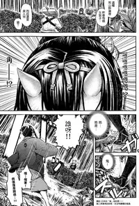 [ebisumaru] Mangetsu No Yoru Ni (COMIC anthurium 023 2015-03) [Chinese] [無邪気漢化組]