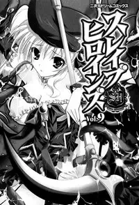 [Anthology] Slave Heroines Vol. 9 [English] {Kizlan}