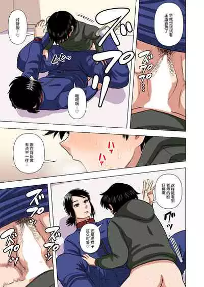 Shougakkou no Tannin no Sensei ni Saimin toka Jikan Teishi toka Toumei Ningen toka Iroiro