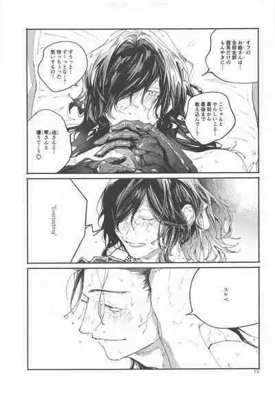 (Ryuu to Hayabusa no Teito Roman DR2022) [Hyakujuuban Chiku (Shunta)] Idol-san wa Koi o Shitteru - princess knows himself. (Fate/Grand Order)